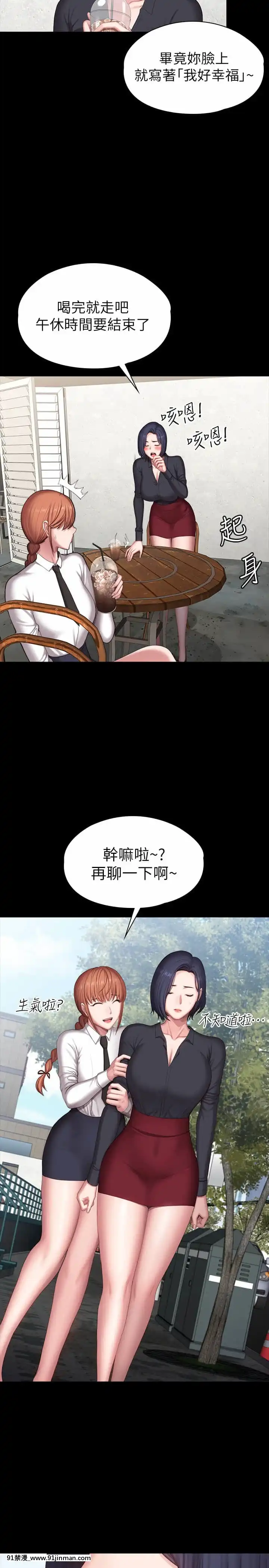 健身教練101-102話[as109 h漫]