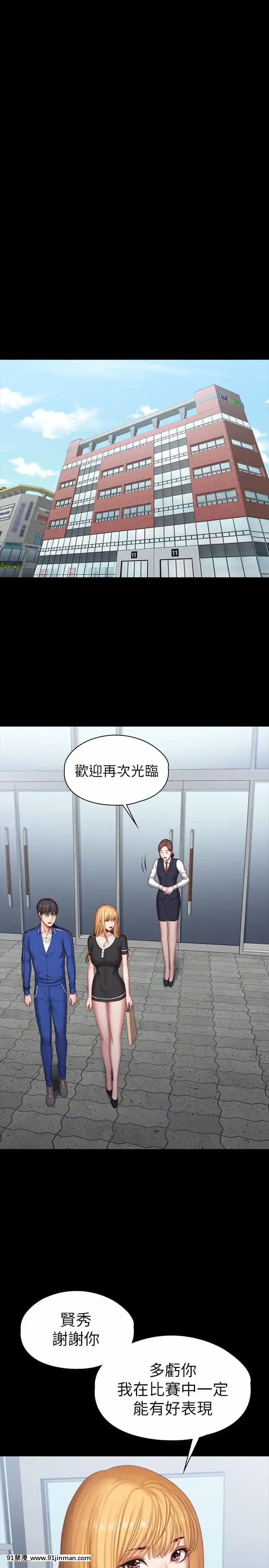 健身教練101-102話[as109 h漫]