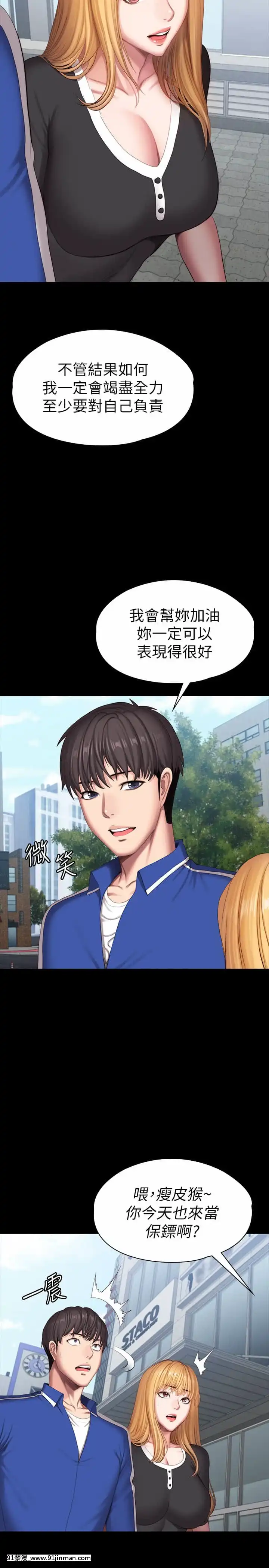健身教練101-102話[as109 h漫]