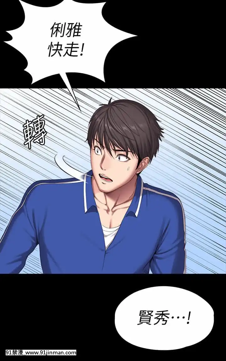 健身教練101-102話[as109 h漫]