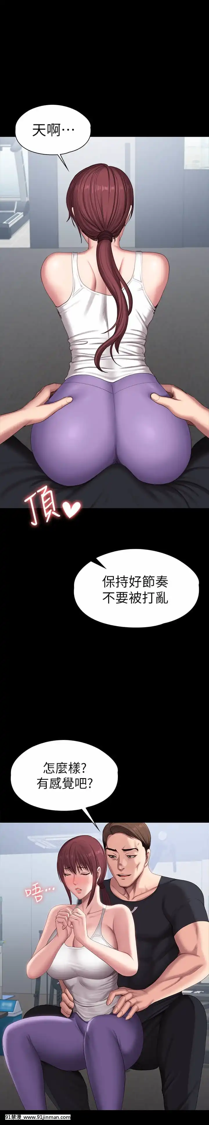 健身教練101-102話[as109 h漫]