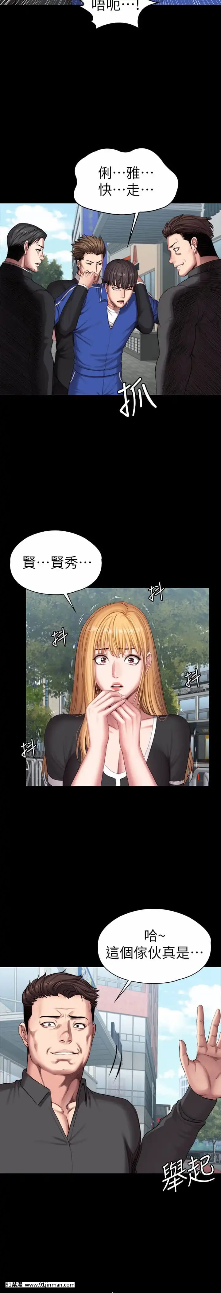 健身教練101-102話[as109 h漫]