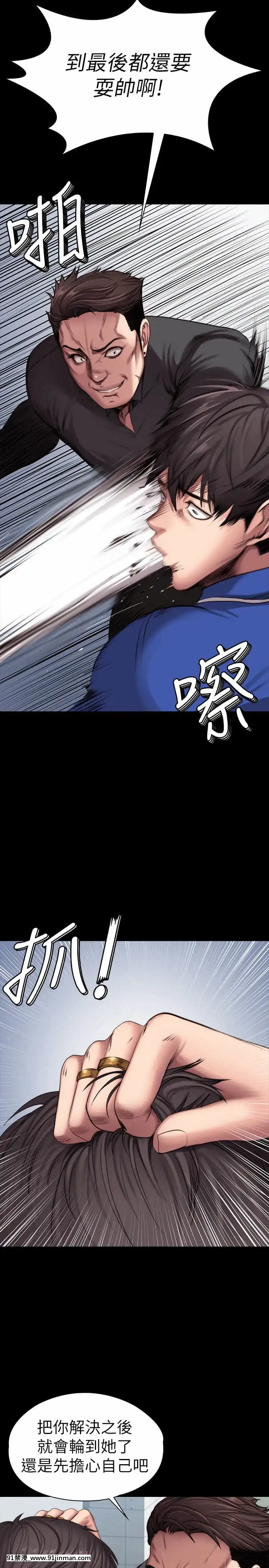 健身教練101-102話[as109 h漫]