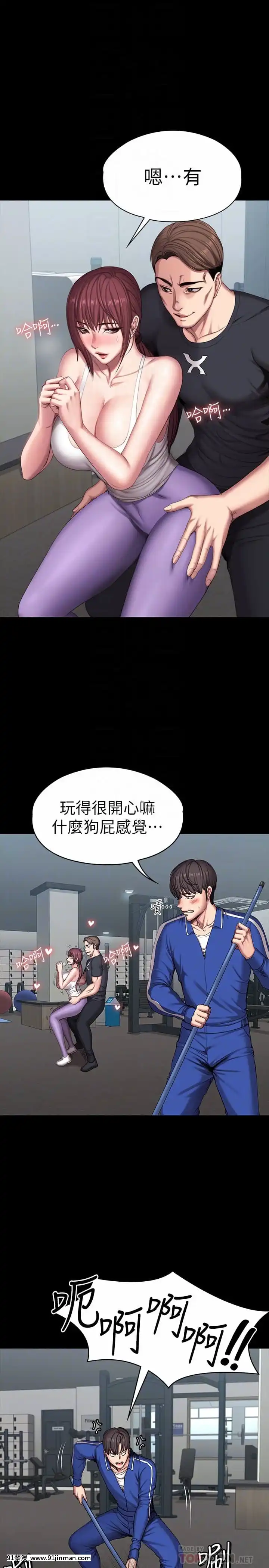 健身教練101-102話[as109 h漫]