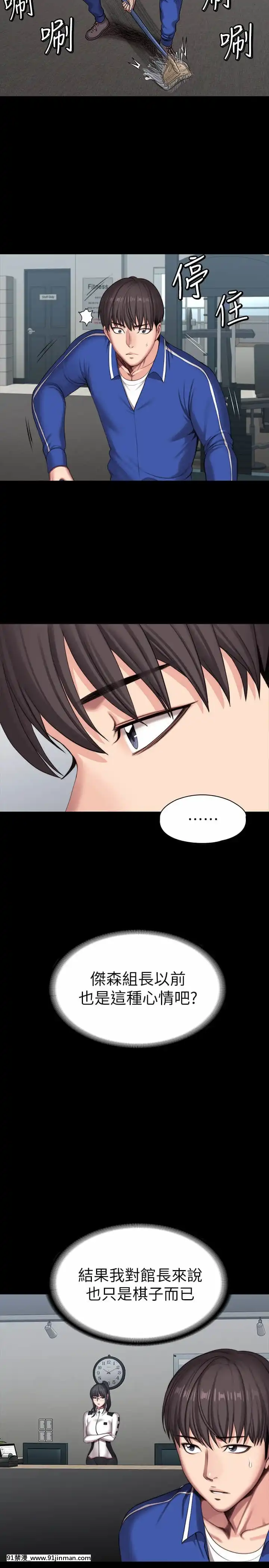 健身教練101-102話[as109 h漫]