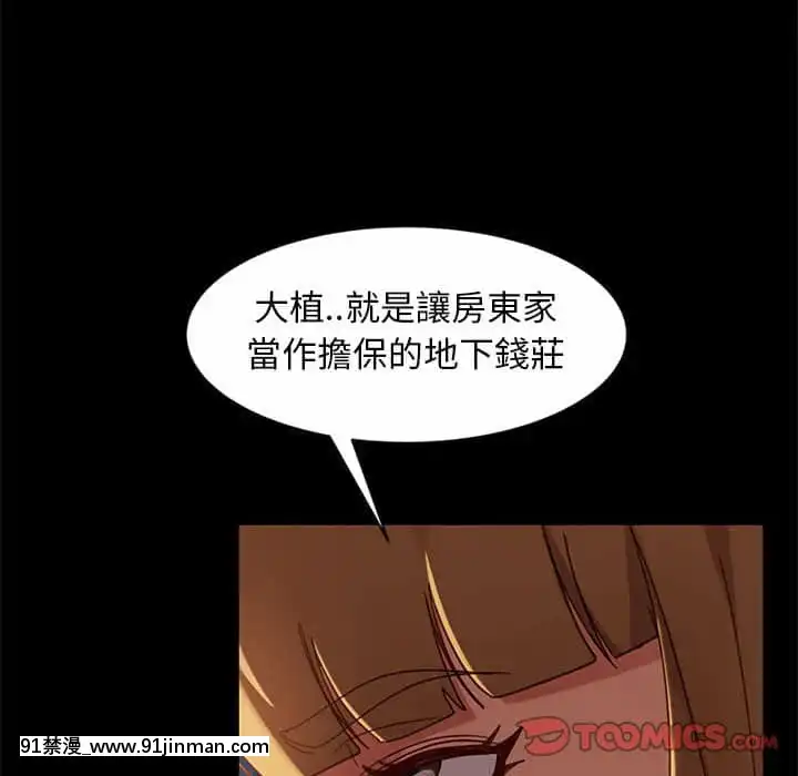 隔壁老金46-47話[拳皇 h漫]