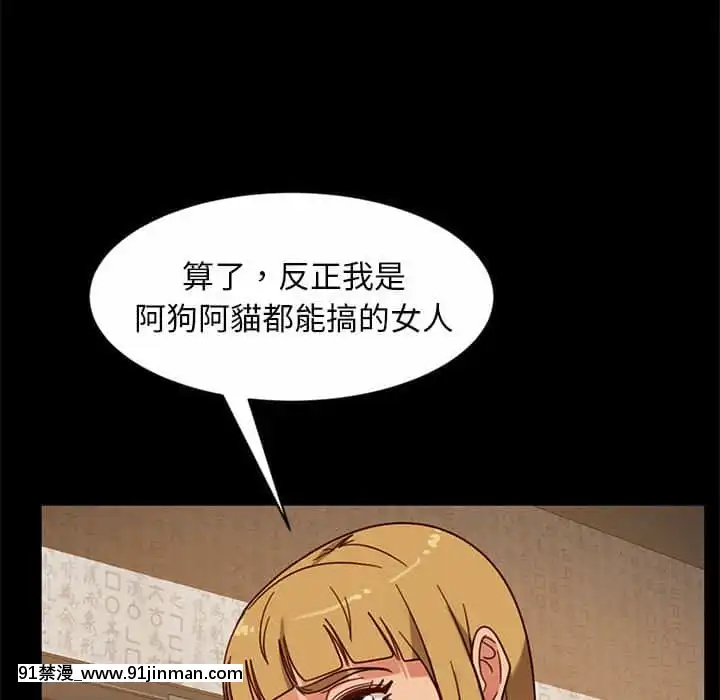 隔壁老金46-47話[拳皇 h漫]