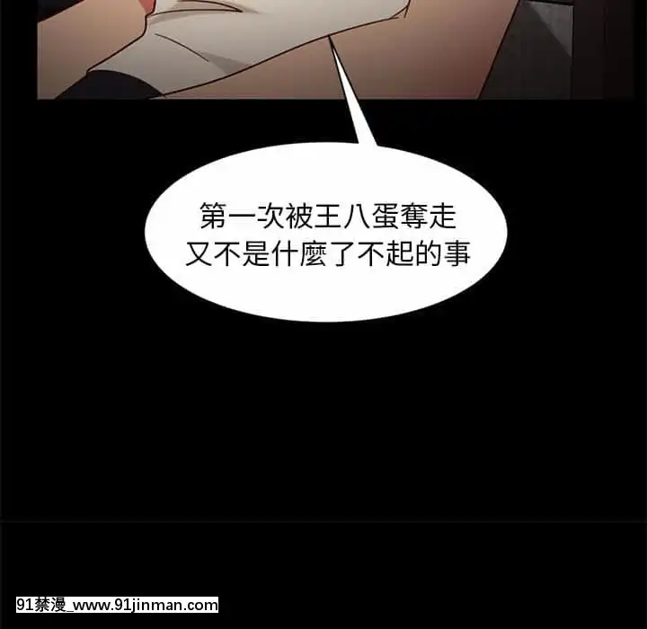 隔壁老金46-47話[拳皇 h漫]