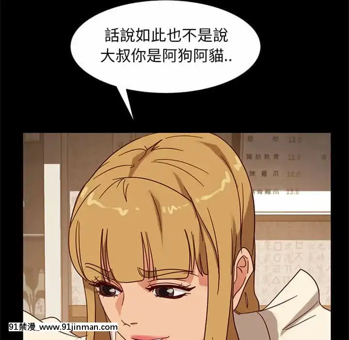 隔壁老金46-47話[拳皇 h漫]