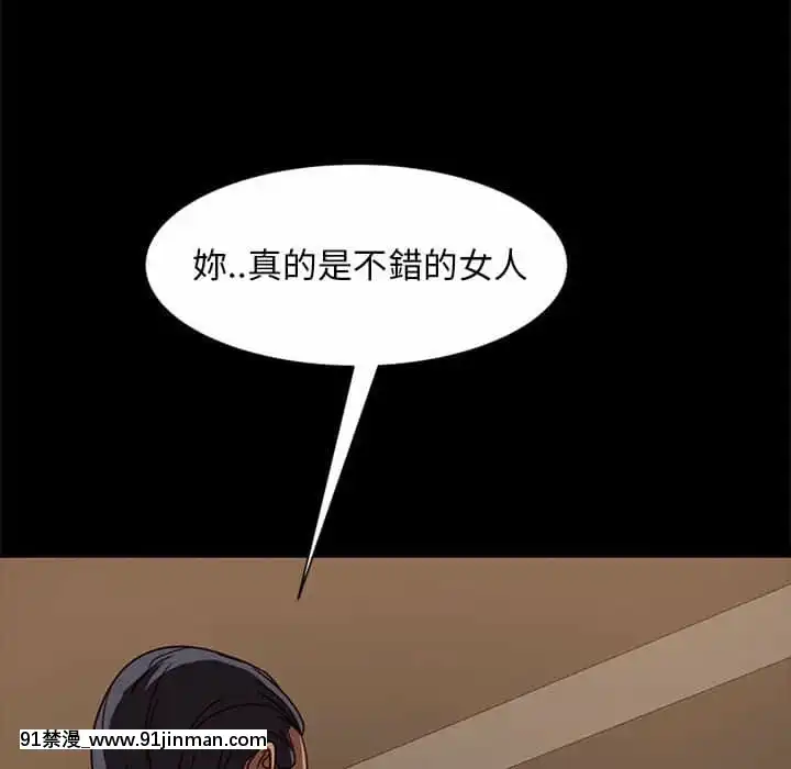 隔壁老金46-47話[拳皇 h漫]