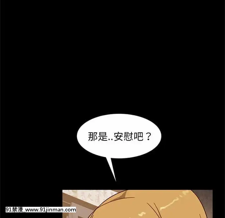 隔壁老金46-47話[拳皇 h漫]