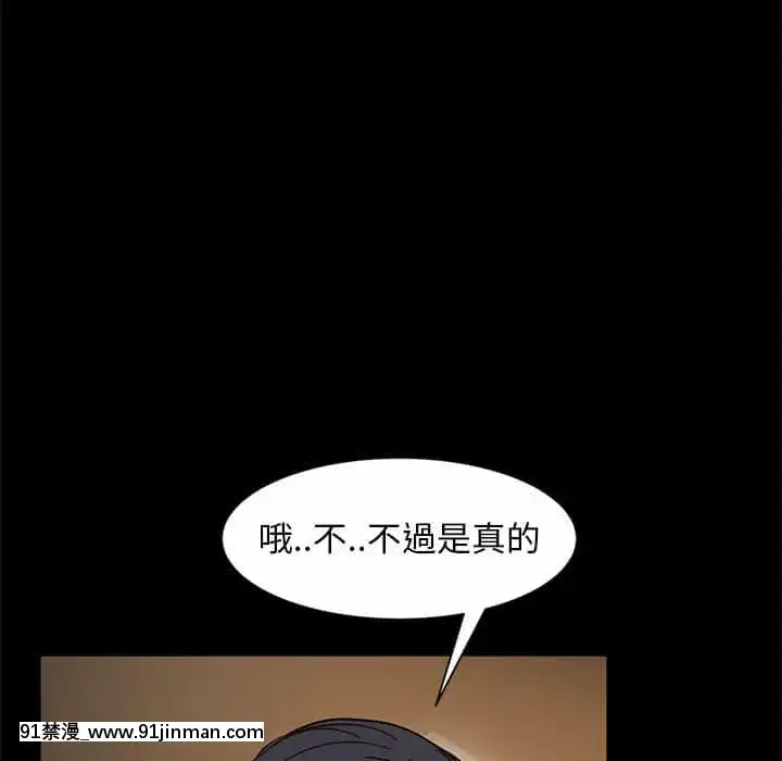 隔壁老金46-47話[拳皇 h漫]