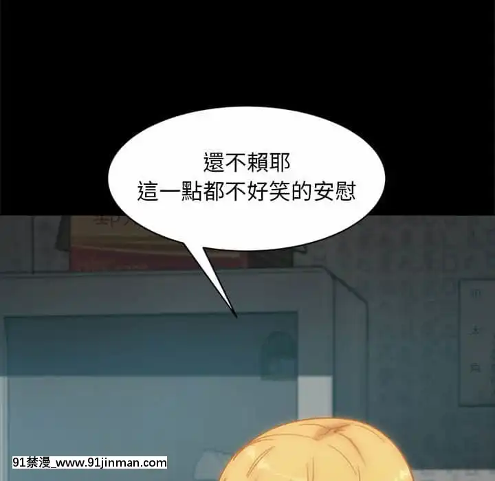 隔壁老金46-47話[拳皇 h漫]
