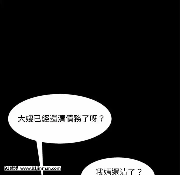 隔壁老金46-47話[拳皇 h漫]