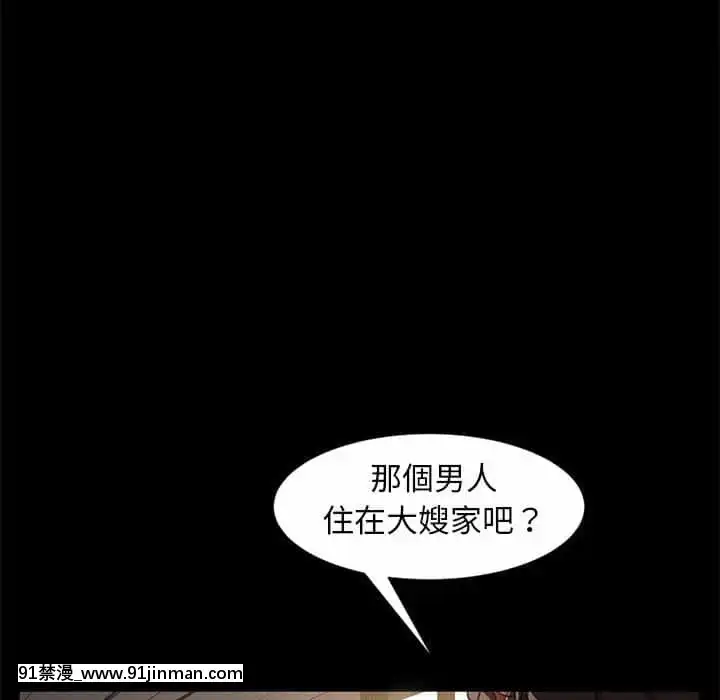 隔壁老金46-47話[拳皇 h漫]