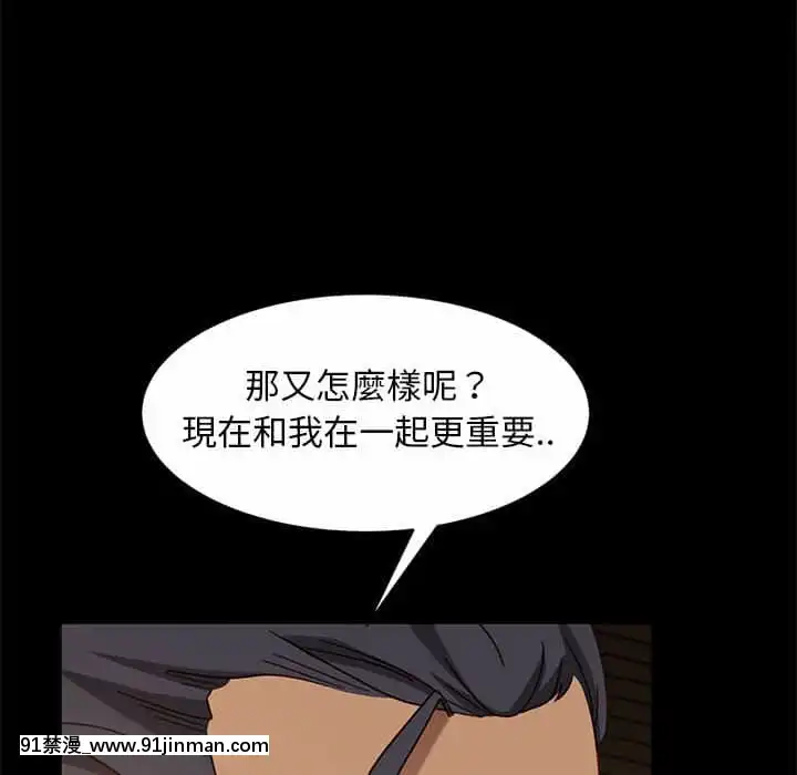 隔壁老金46-47話[拳皇 h漫]