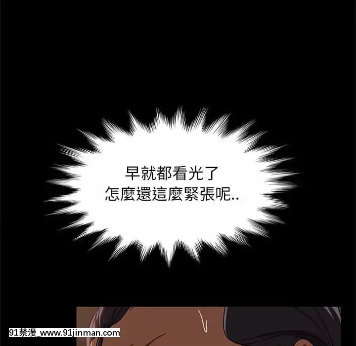隔壁老金46-47話[拳皇 h漫]