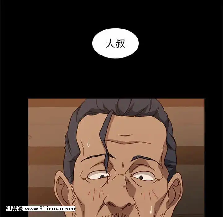 隔壁老金46-47話[拳皇 h漫]
