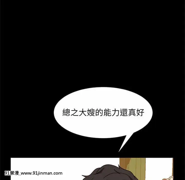 隔壁老金46-47話[拳皇 h漫]