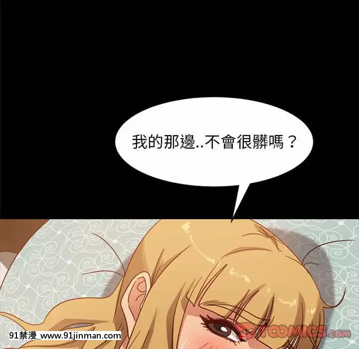 隔壁老金46-47話[拳皇 h漫]
