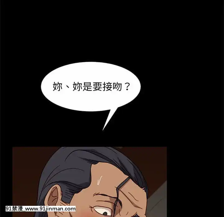 隔壁老金46-47話[拳皇 h漫]