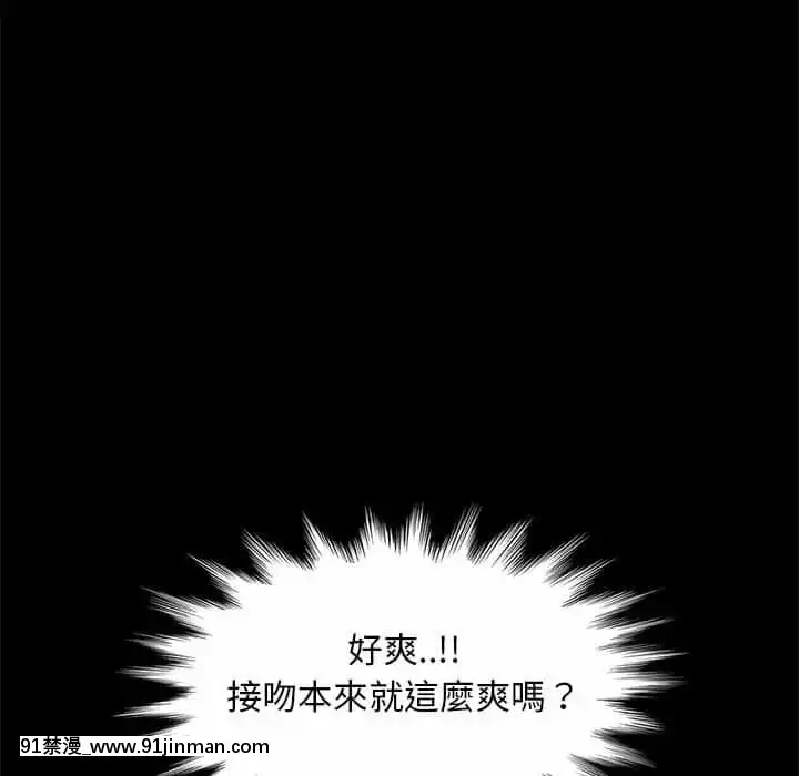 隔壁老金46-47話[拳皇 h漫]