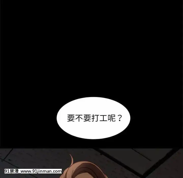 隔壁老金46-47話[拳皇 h漫]