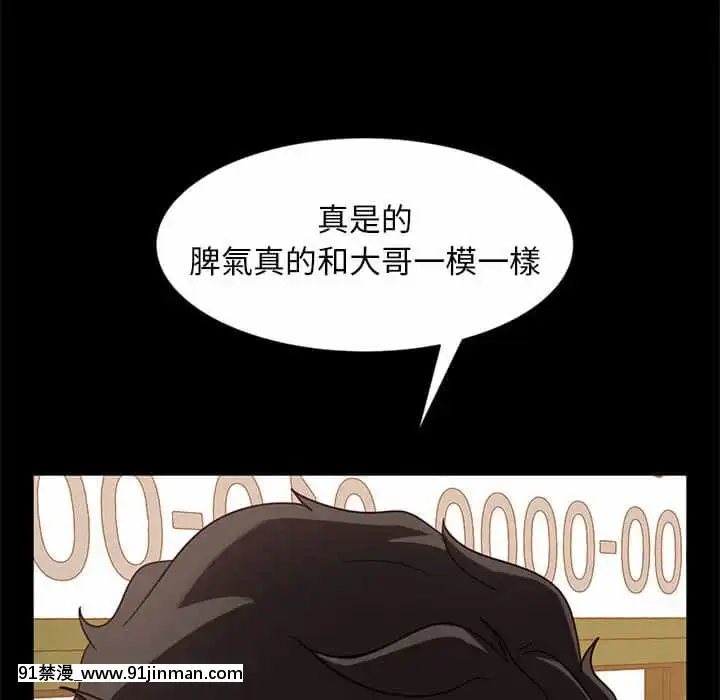 隔壁老金46-47話[拳皇 h漫]