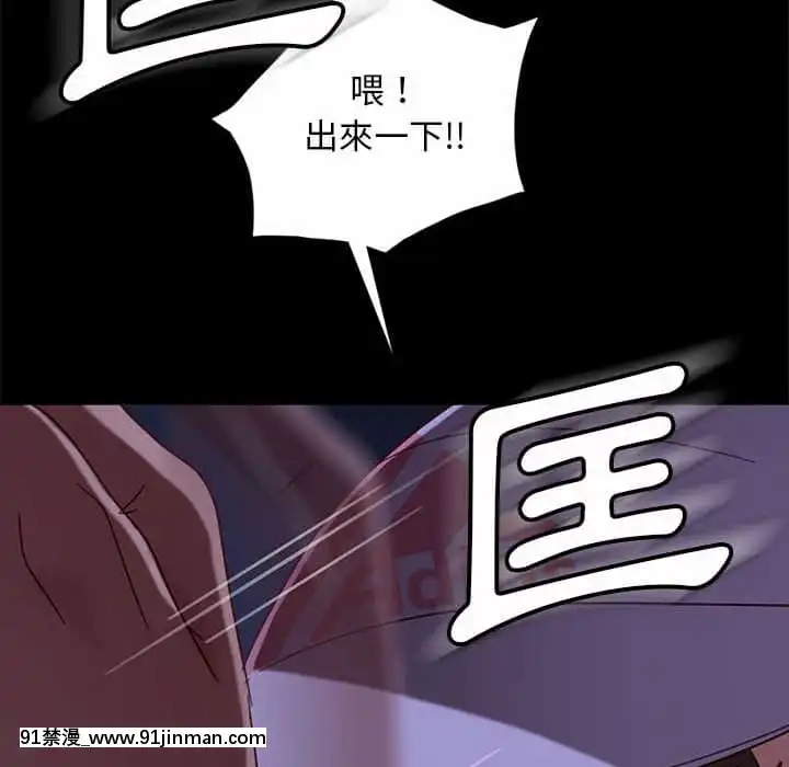 隔壁老金46-47話[拳皇 h漫]