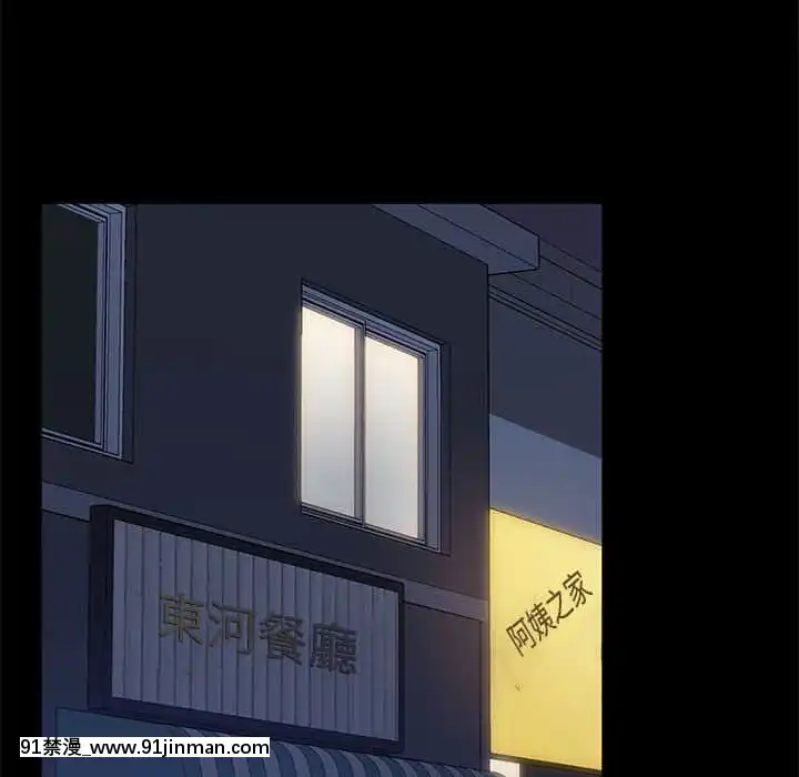 隔壁老金46-47話[拳皇 h漫]