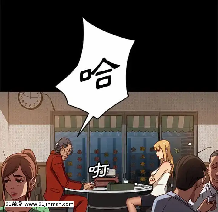 隔壁老金46-47話[拳皇 h漫]