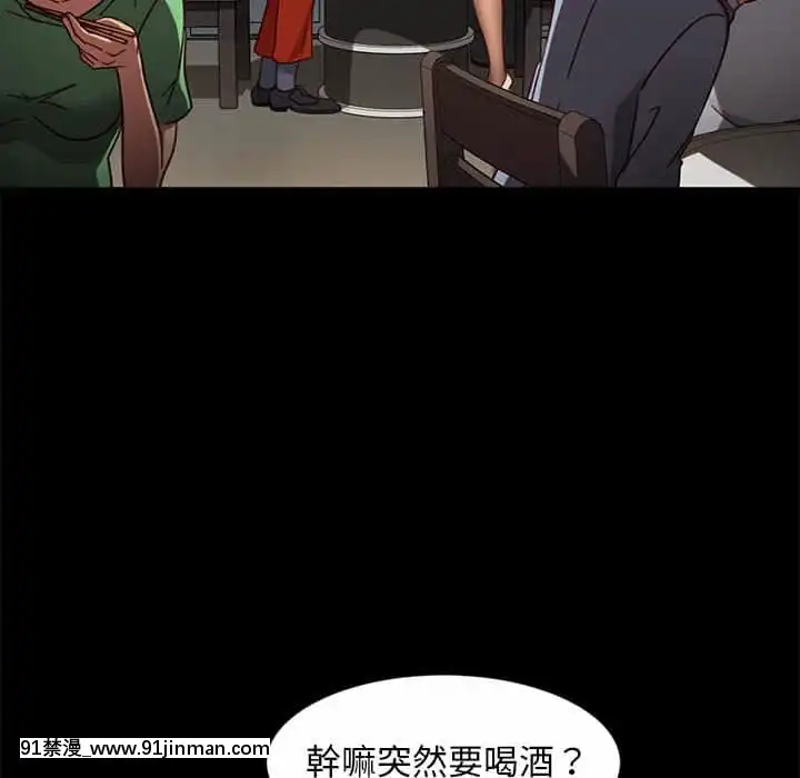 隔壁老金46-47話[拳皇 h漫]