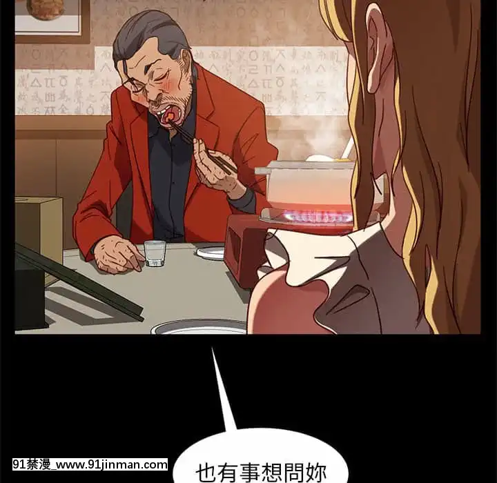 隔壁老金46-47話[拳皇 h漫]