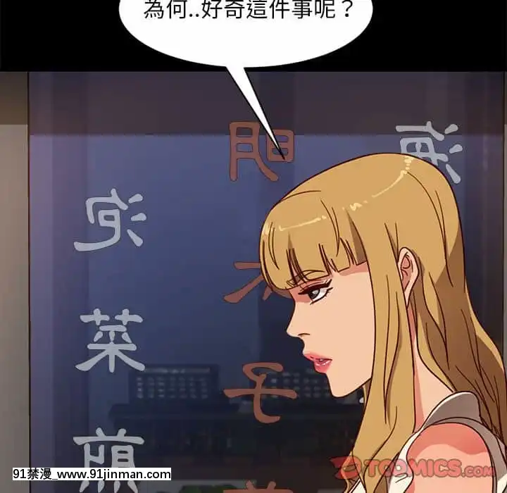 隔壁老金46-47話[拳皇 h漫]