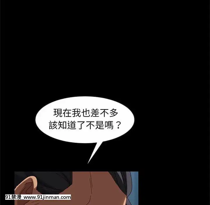 隔壁老金46-47話[拳皇 h漫]