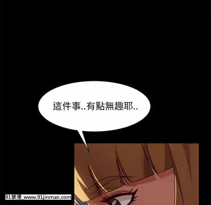 隔壁老金46-47話[拳皇 h漫]