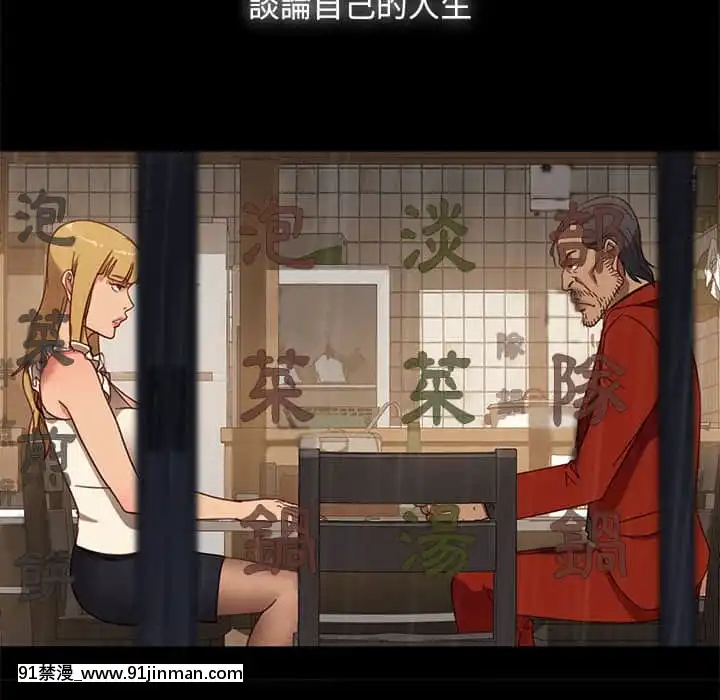 隔壁老金46-47話[拳皇 h漫]