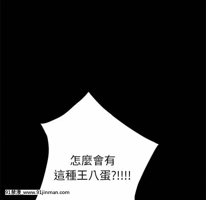 隔壁老金46-47話[拳皇 h漫]