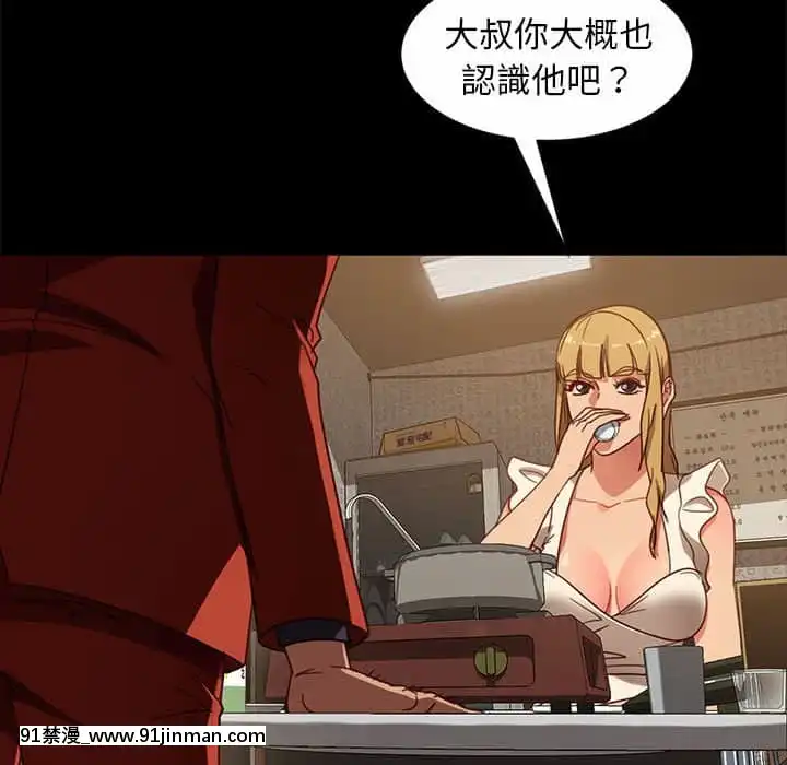 隔壁老金46-47話[拳皇 h漫]