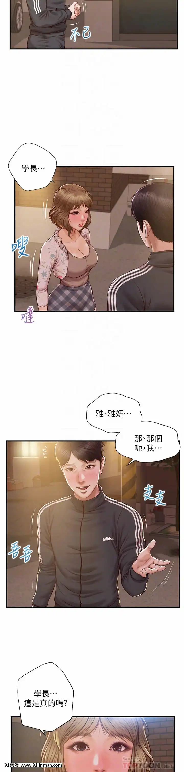 純情的崩壞22-23話[dell s22 18h]