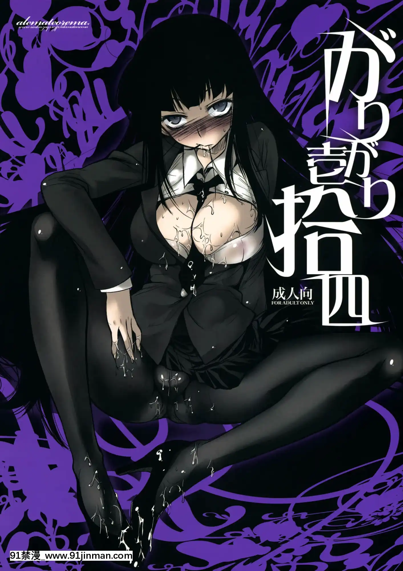 [黑條漢化](コミコミ13)[アレマテオレマ(小林由高)]がりがり壱拾四(放課後プレイ)[媽媽 h漫]