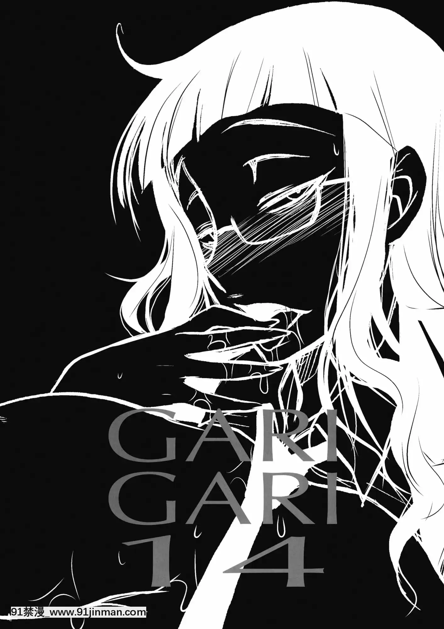 [黑條漢化](コミコミ13)[アレマテオレマ(小林由高)]がりがり壱拾四(放課後プレイ)[媽媽 h漫]