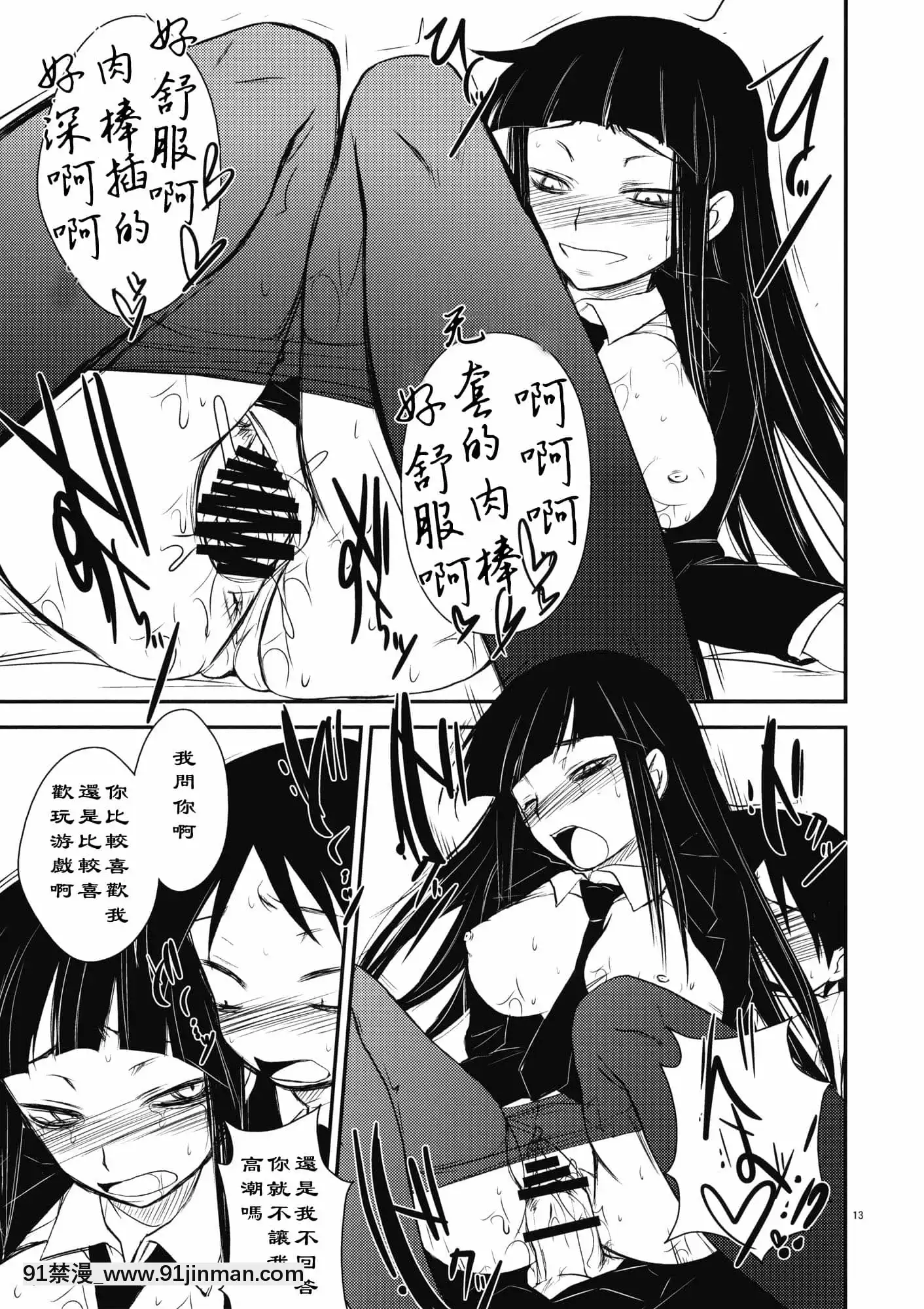 [黑條漢化](コミコミ13)[アレマテオレマ(小林由高)]がりがり壱拾四(放課後プレイ)[媽媽 h漫]