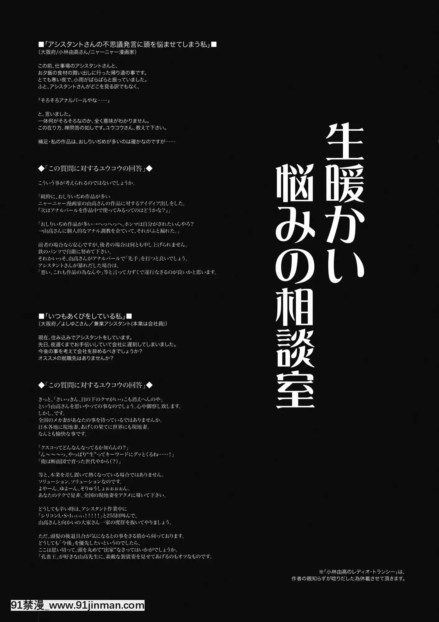 [黑條漢化](コミコミ13)[アレマテオレマ(小林由高)]がりがり壱拾四(放課後プレイ)[媽媽 h漫]