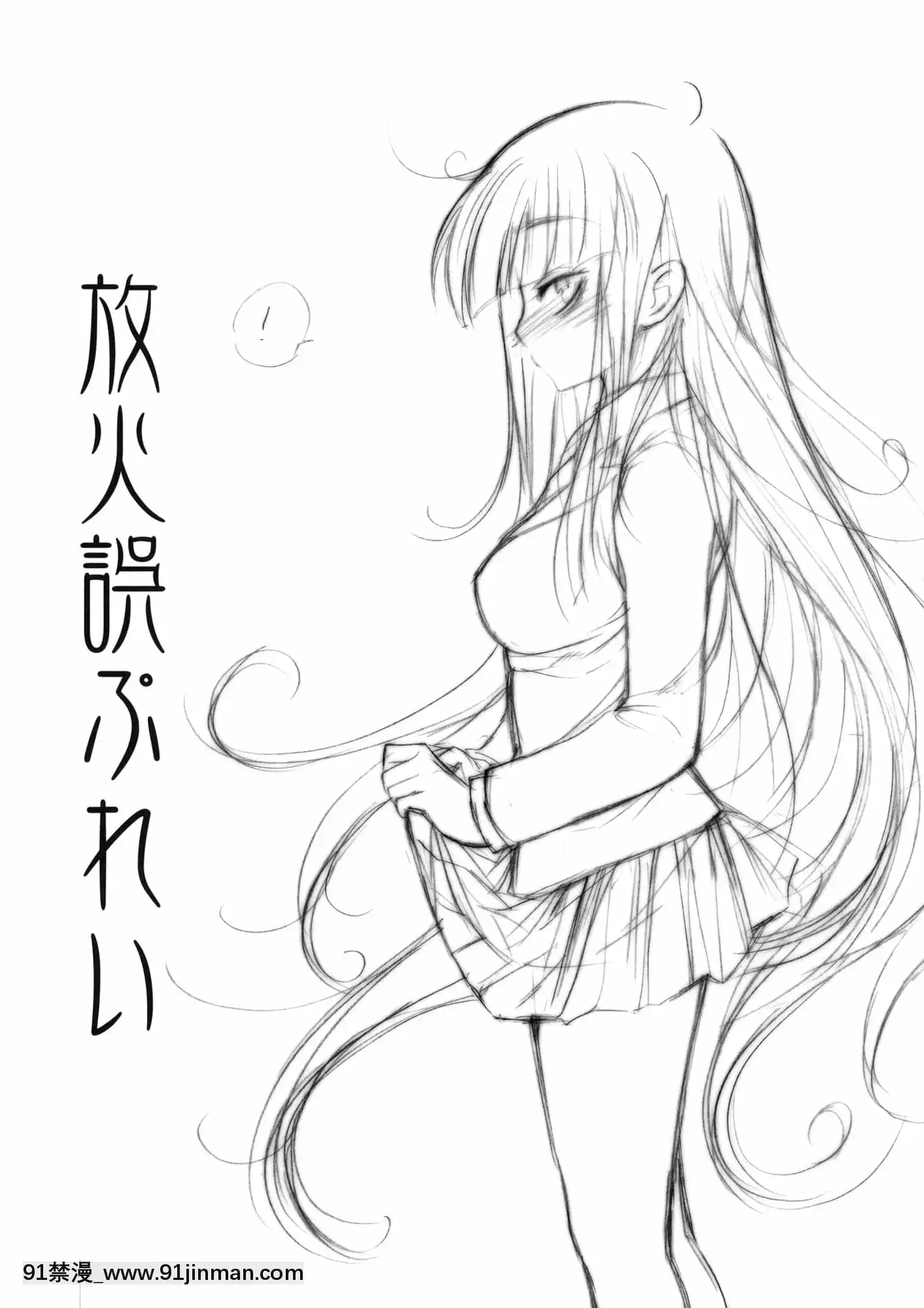 [黑條漢化](コミコミ13)[アレマテオレマ(小林由高)]がりがり壱拾四(放課後プレイ)[媽媽 h漫]