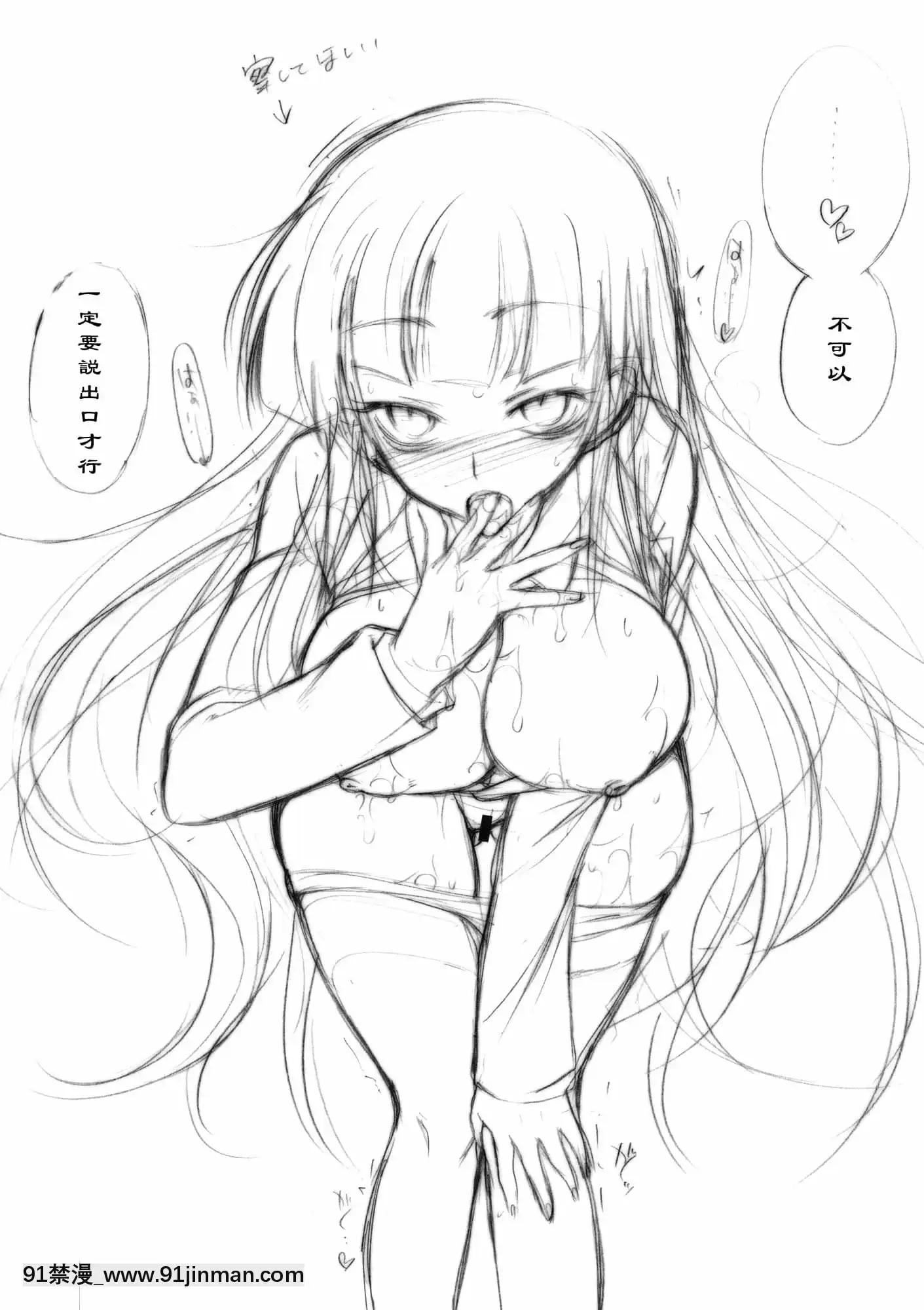 [黑條漢化](コミコミ13)[アレマテオレマ(小林由高)]がりがり壱拾四(放課後プレイ)[媽媽 h漫]