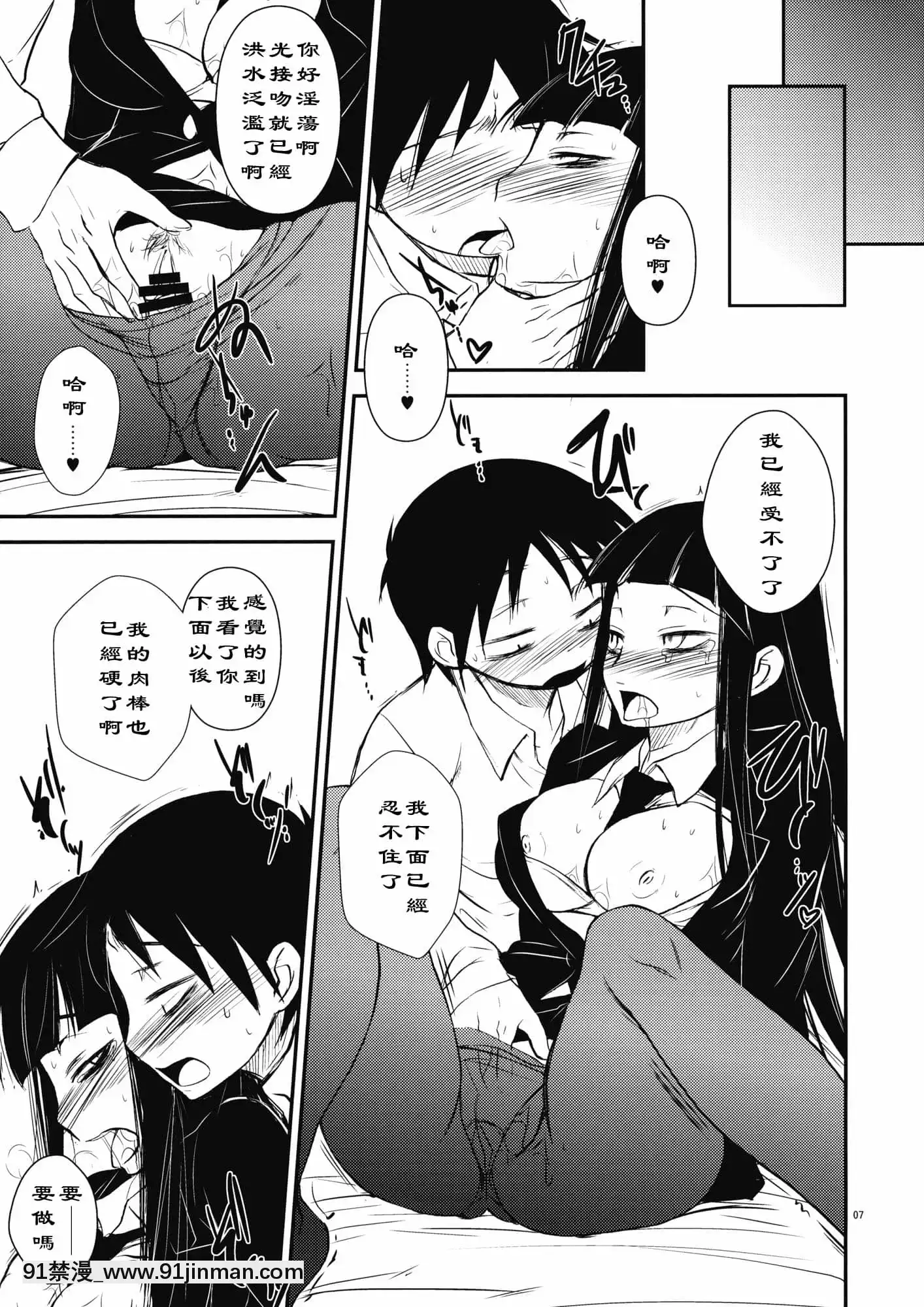 [黑條漢化](コミコミ13)[アレマテオレマ(小林由高)]がりがり壱拾四(放課後プレイ)[媽媽 h漫]