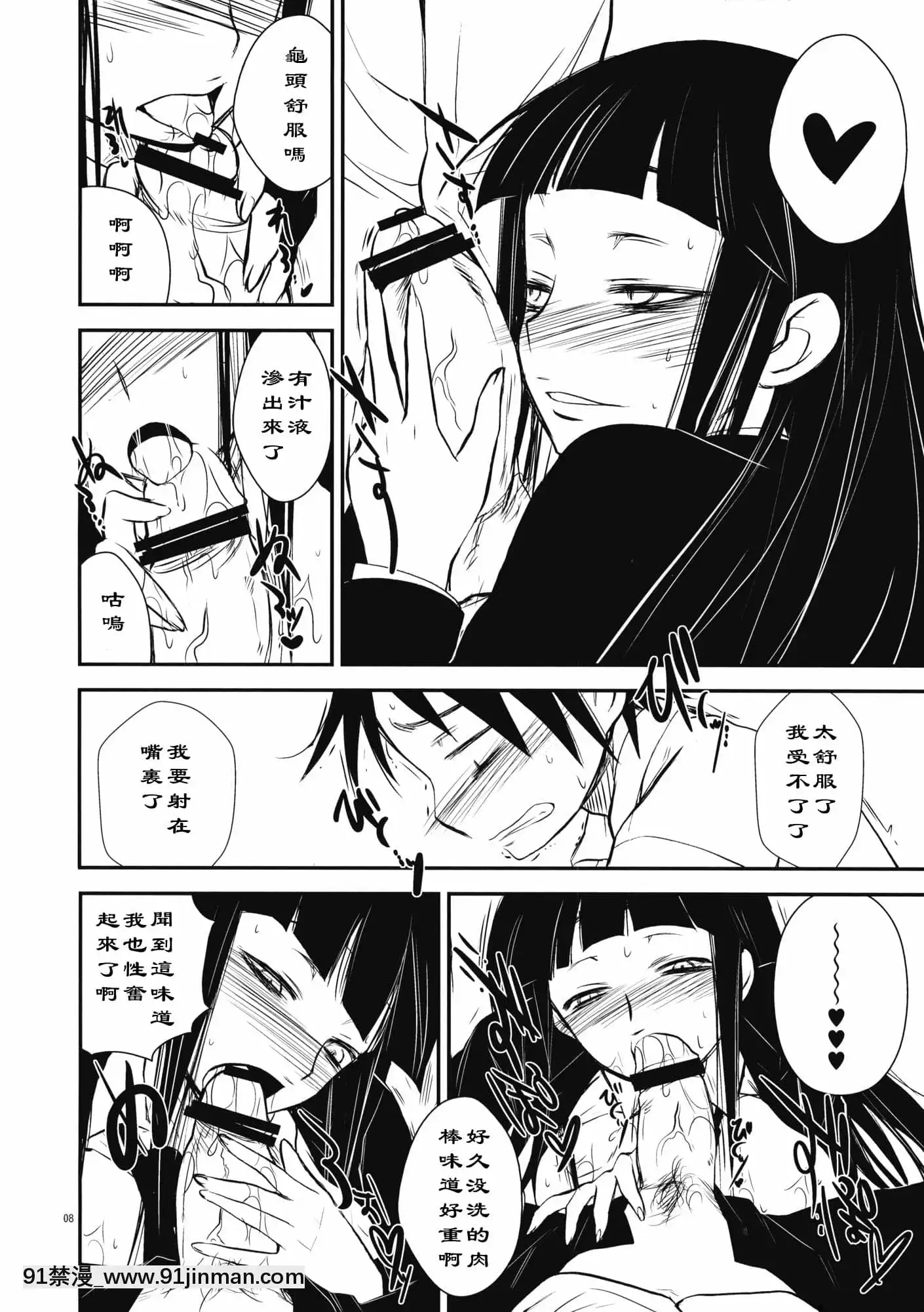 [黑條漢化](コミコミ13)[アレマテオレマ(小林由高)]がりがり壱拾四(放課後プレイ)[媽媽 h漫]