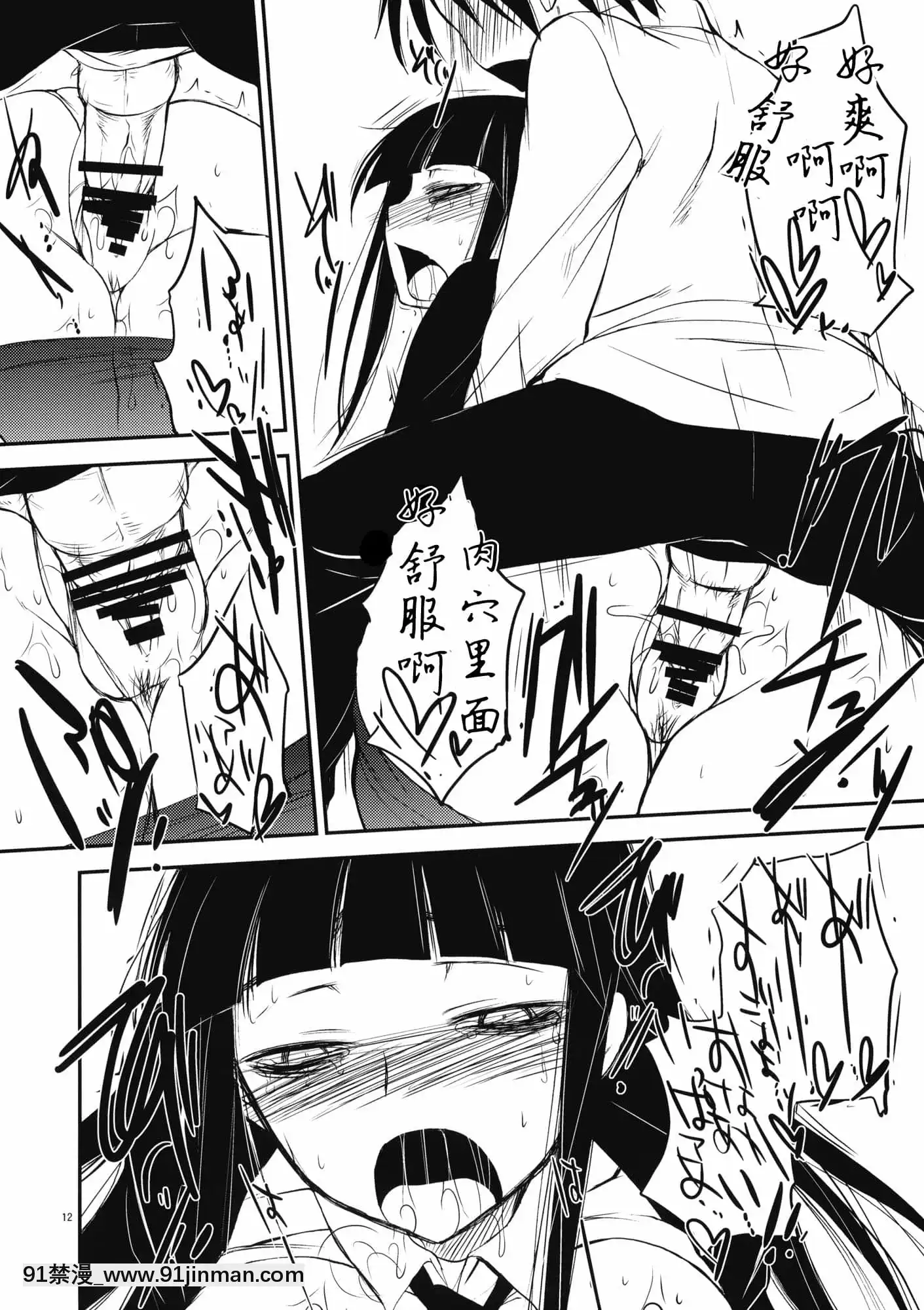 [黑條漢化](コミコミ13)[アレマテオレマ(小林由高)]がりがり壱拾四(放課後プレイ)[媽媽 h漫]