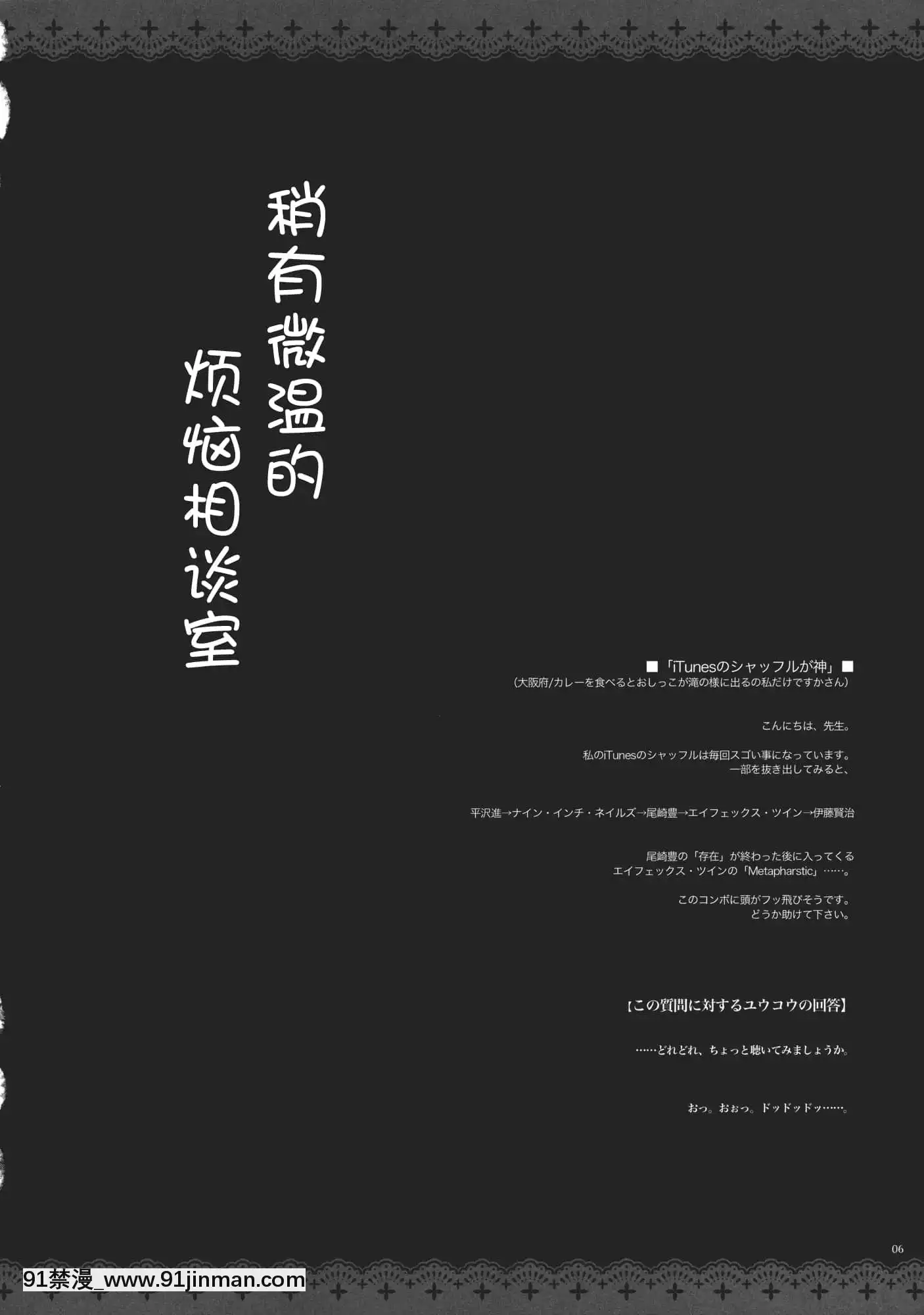 [7714197+累墨染風車](例大祭8)[アレマテオレマ(小林由高)]GARIGARI33(東方Project)[神裏綾華 h漫]